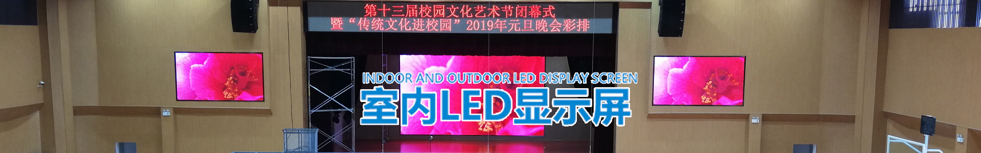 湖南匯彩電子科技—長沙LED顯示屏廠家|電子顯示屏|LED異形屏|透明屏|大屏