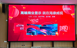 長沙LED顯示屏公司,長沙LED顯示屏廠家,長沙小間距LED顯示屏,長沙電子顯示屏,長沙LED異形屏,長沙LED透明屏,長沙LED顯示屏,長沙LED大屏,湖南LED顯示屏公司,湖南電子顯示屏,湖南全彩顯示屏,湖南LED顯示屏,湖南LED大屏