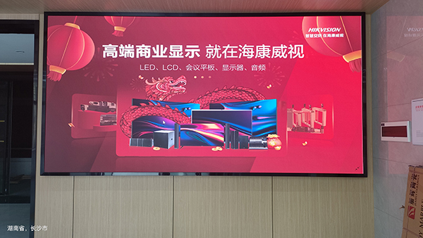 長沙LED顯示屏公司,長沙LED顯示屏廠家,長沙小間距LED顯示屏,長沙電子顯示屏,長沙LED異形屏,長沙LED透明屏,長沙LED顯示屏,長沙LED大屏,湖南LED顯示屏公司,湖南電子顯示屏,湖南全彩顯示屏,湖南LED顯示屏,湖南LED大屏